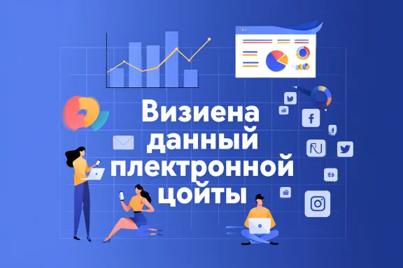 Гигиена данных электронной почты
